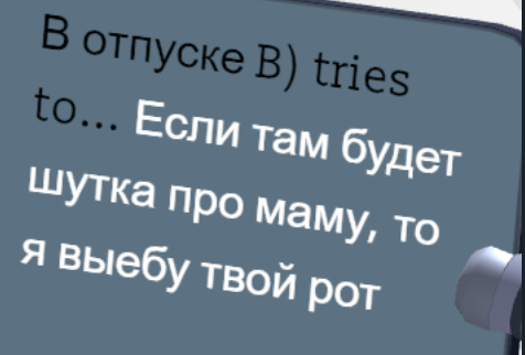 Скриншот из нашей совместной игры