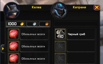 Воспоминание об обмене в WoW